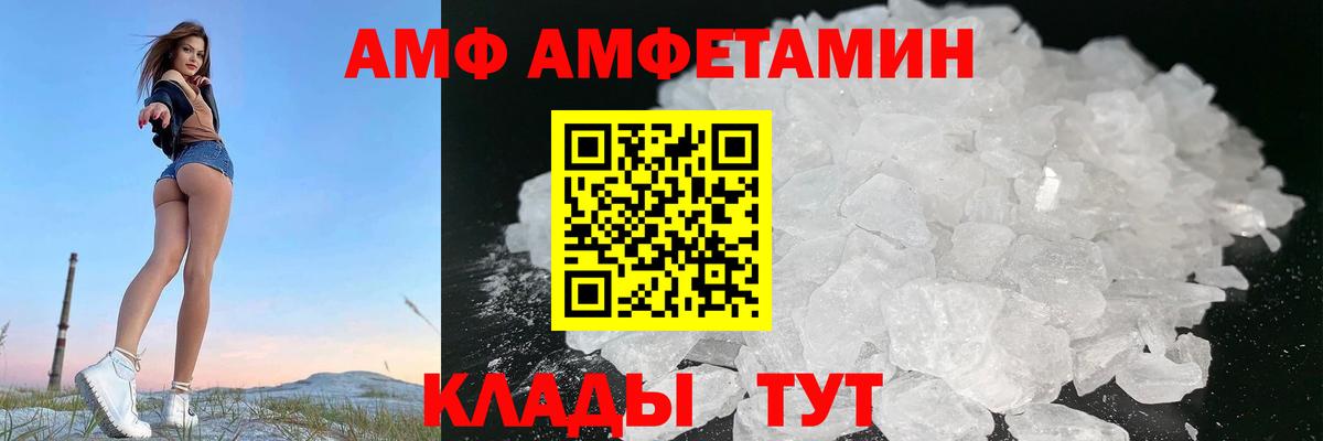 Клин  АМФ  Вход с VPN  Amphetamine 98% 