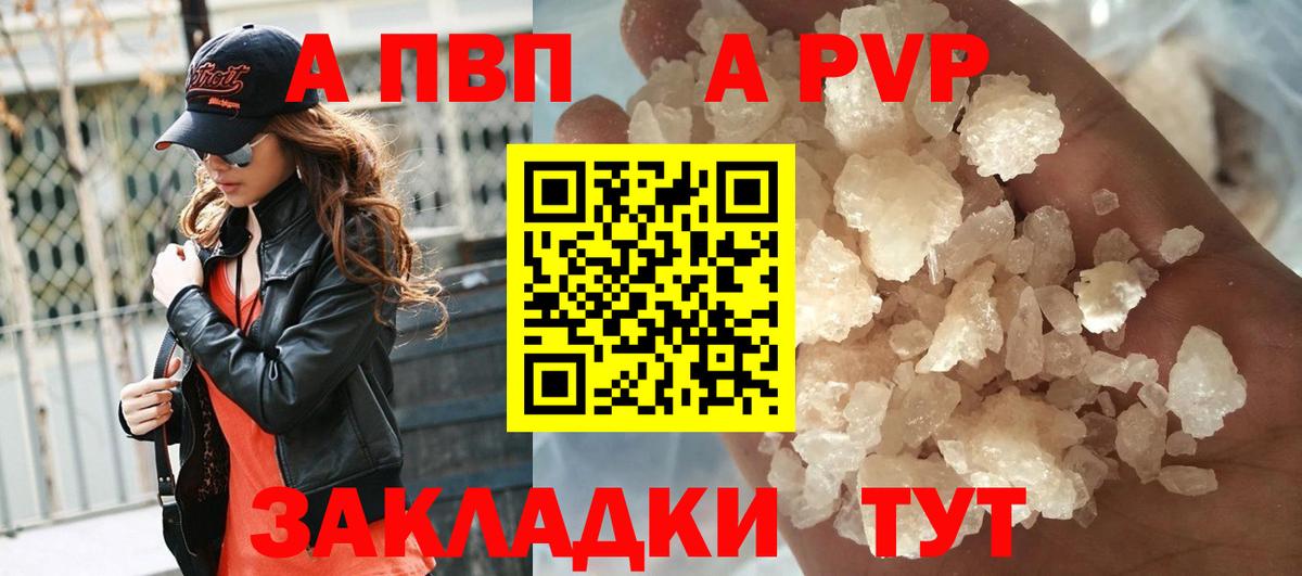 Alpha PVP VHQ  Вход с VPN  A PVP крисы CK  APVP  Клин  Alpha PVP Crystall 