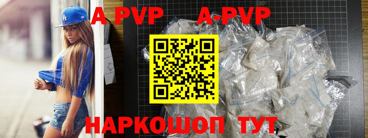 Альфа ПВП крисы CK Клин