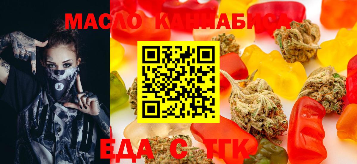 Cannafood конопля  Вход с VPN  Клин 