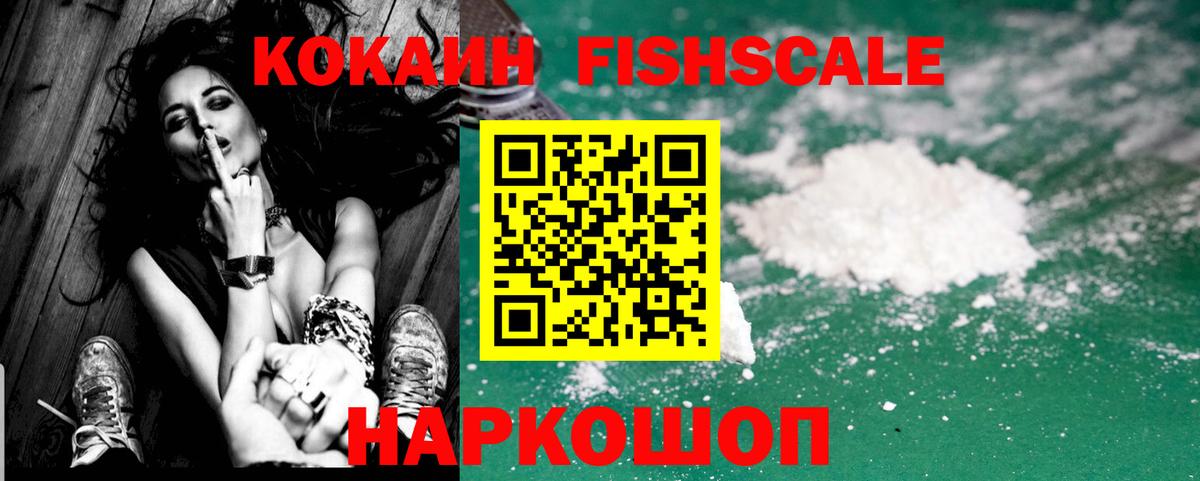 Cocaine 99% Клин