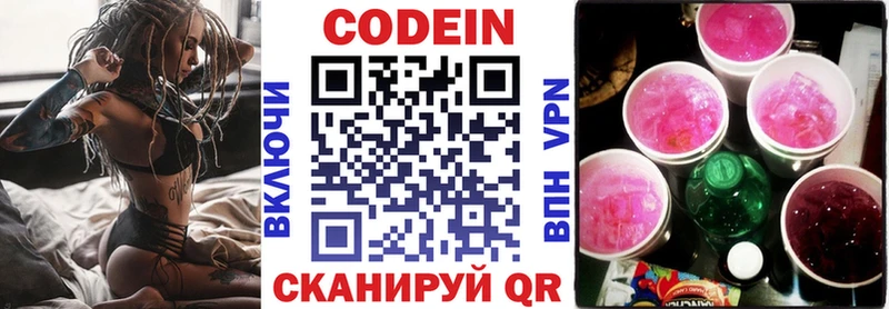 где можно купить   Клин  Кодеин напиток Lean (лин) 