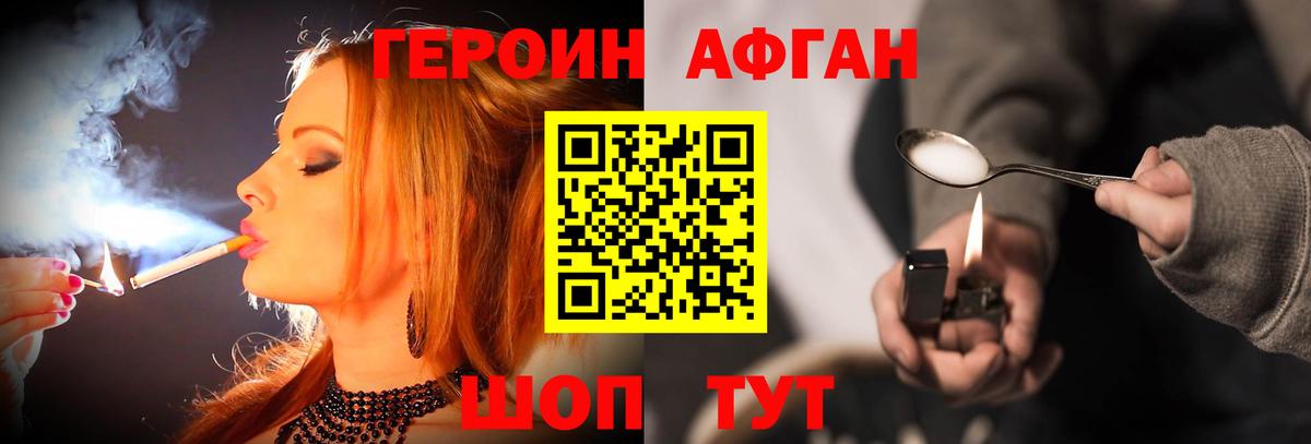ГЕРОИН Heroin  Вход с VPN  Клин 