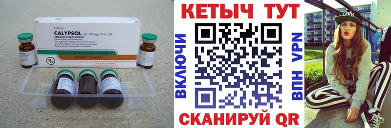 Кетамин VHQ  ссылка на мегу онион  Клин 