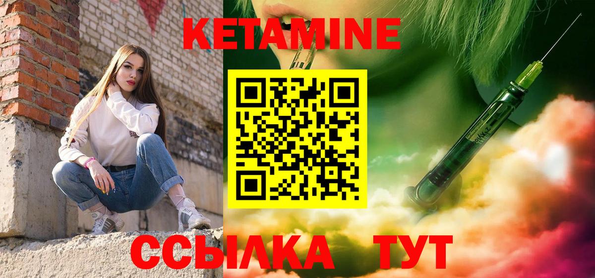 Кетамин ketamine  КЕТАМИН VHQ  Клин  Вход с VPN 