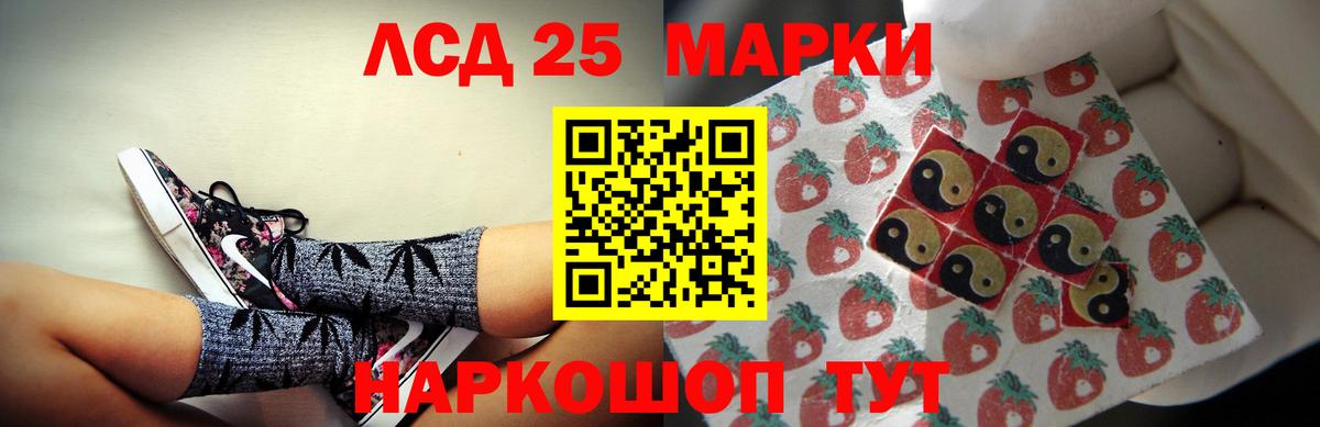 ЛСД экстази кислота Клин
