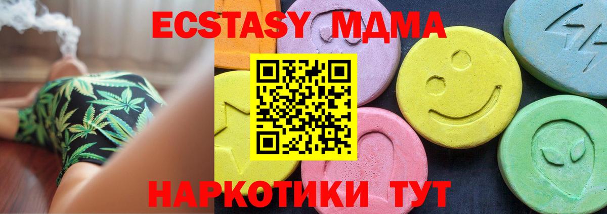 MDMA VHQ  Вход с VPN  МДМА crystal  Клин 