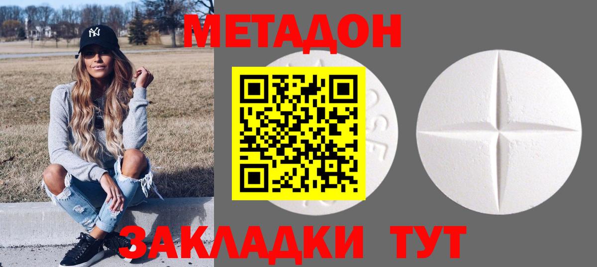Клин  Метадон methadone  Метадон белоснежный  ссылка на мегу   Вход с VPN 